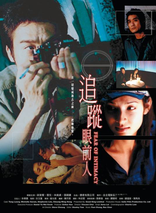 追踪眼前人