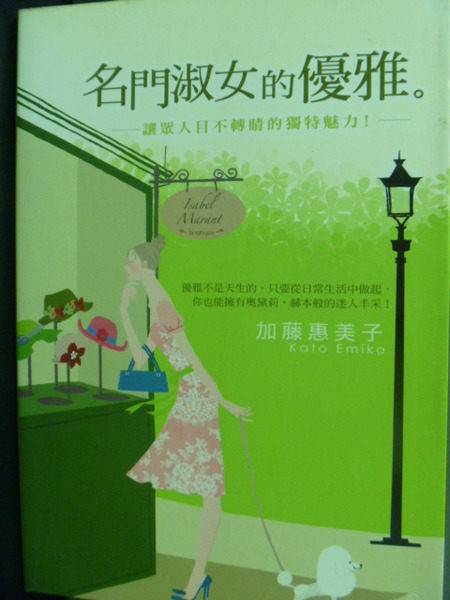 名门淑女的优雅