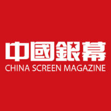 中国银幕