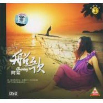 最浪漫的事（2005年阿紫演唱歌曲）