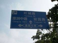 上海保利梧桐语