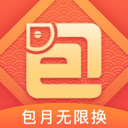 包租婆（闲置奢侈品共享平台APP）