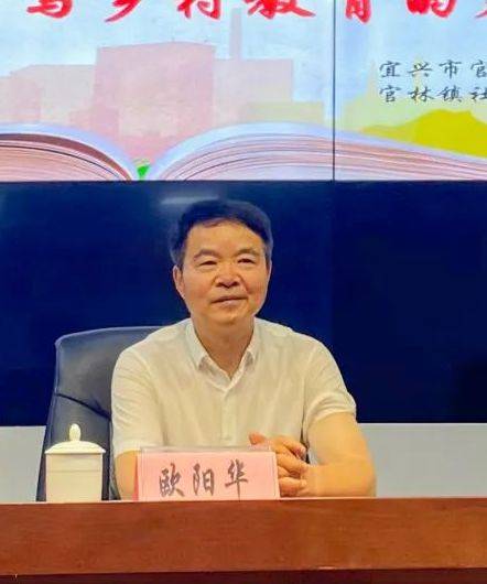 欧阳华（第十四届全国人大代表，江苏省宜兴市西渚镇白塔村党总支书记）