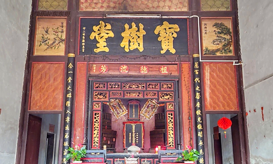 堂号