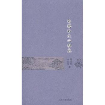 刘勰和文心雕龙