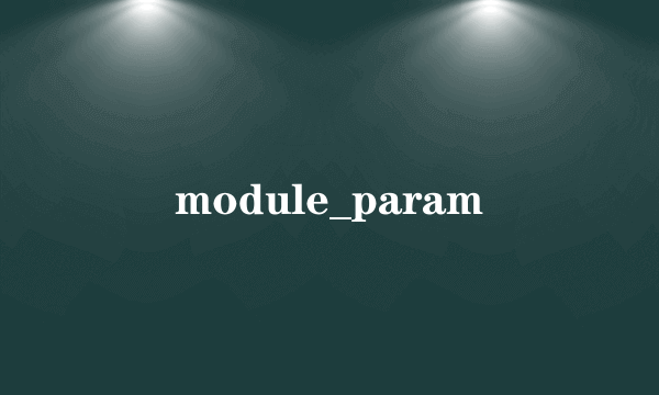 module_param