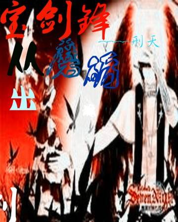 宝剑锋从磨砺出