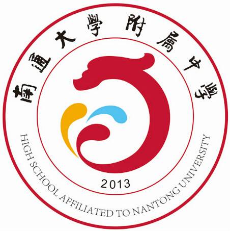 南通大学附属中学