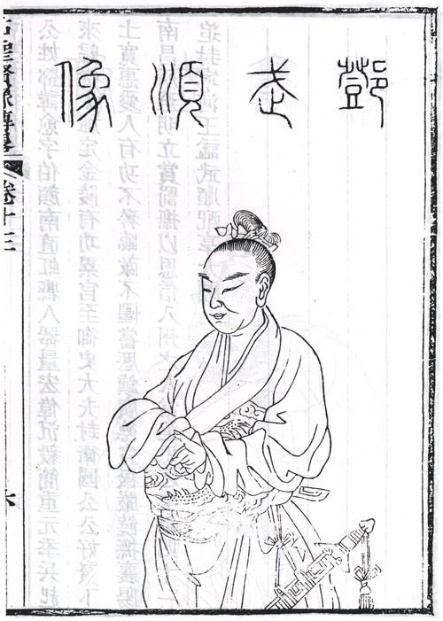 邓愈（明朝开国功臣）