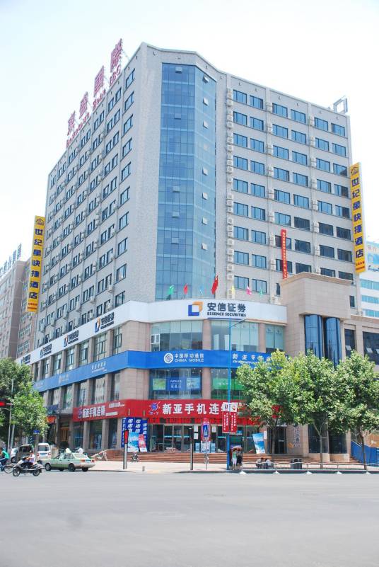 郑州世纪星快捷酒店（花园路店）