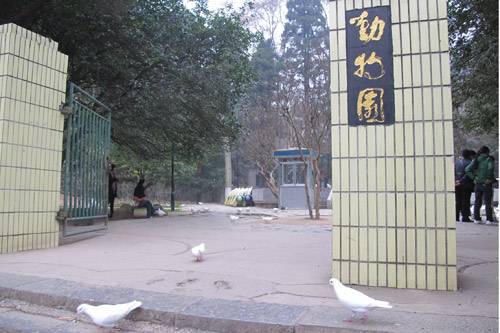 贵阳黔灵山动物园