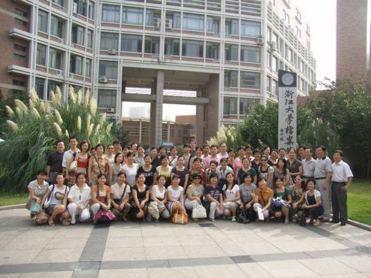 浙江大学档案馆