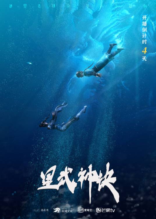 星武神诀（若鸿文化制作的网络动画）