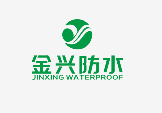 金兴防水