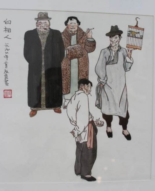 白相人