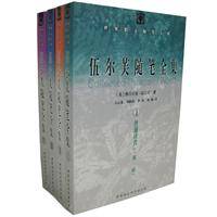 伍尔芙随笔全集