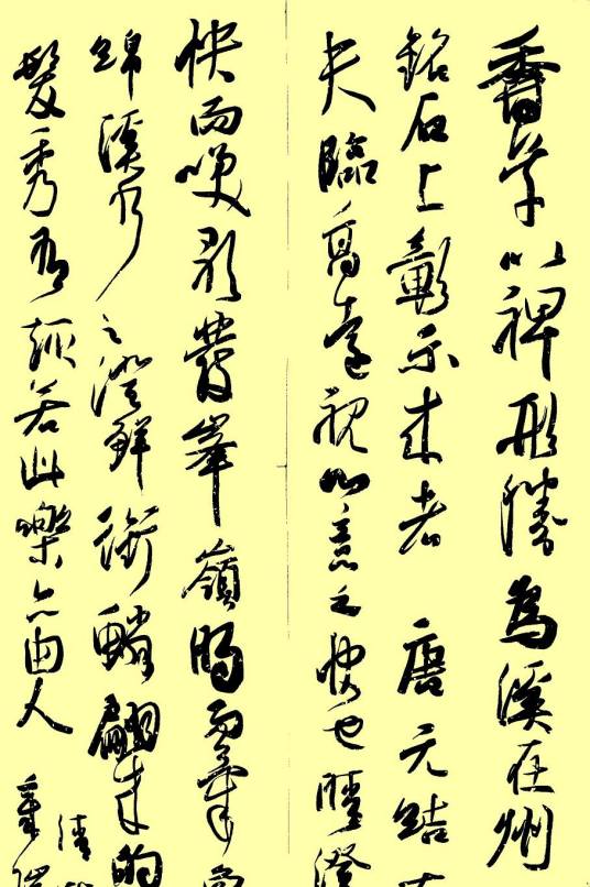 右溪记