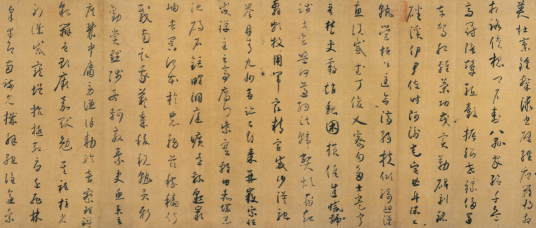 小草千字文（绢本小草伪作）