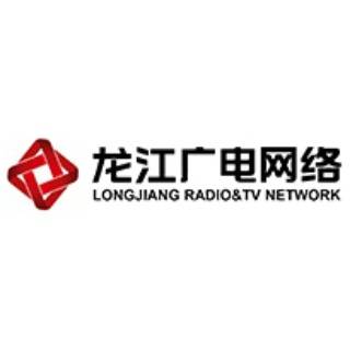 黑龙江广播电视网络股份有限公司