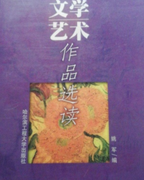 文学艺术作品