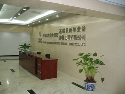 中国水电建设集团路桥工程有限公司