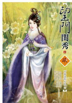 望门闺秀4