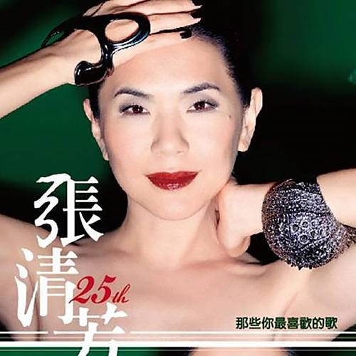 加州阳光（张清芳演唱歌曲）
