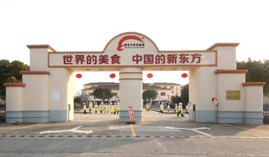 上海烹饪培训学校