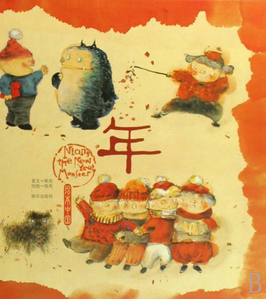 绘本中国