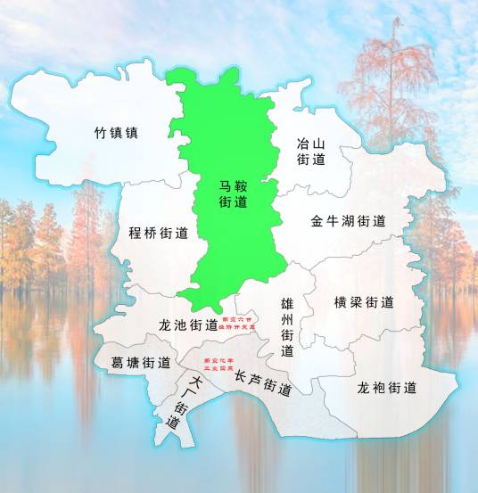 马鞍街道（江苏省南京市六合区辖街道）