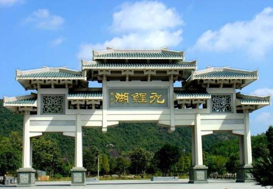 九鲤湖