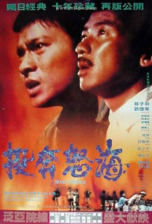投奔怒海