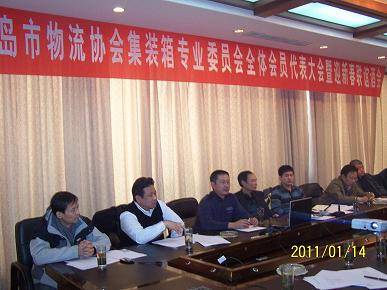 青岛市物流协会