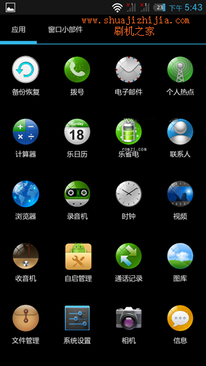 联想A820刷机包
