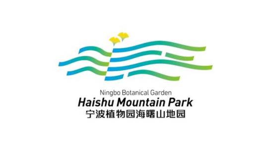 宁波植物园