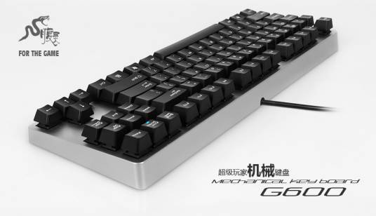 网际快车G600黑轴机械键盘