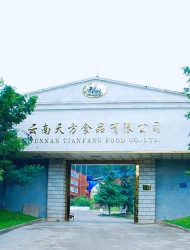 云南天方食品有限公司