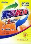 高一英语（上）