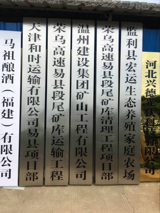 挂牌公司