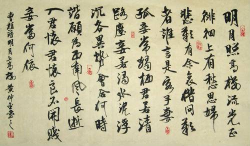 七哀诗（三国曹植诗作）