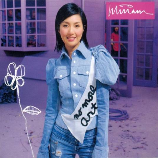 野孩子（杨千嬅演唱歌曲）