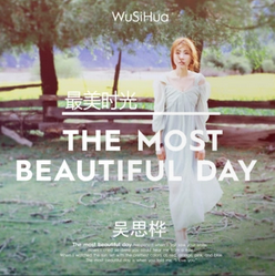 最美时光（吴思桦演唱的歌曲）