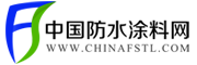 中国防水涂料网