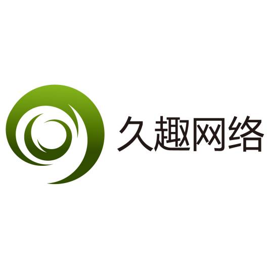 久趣网络