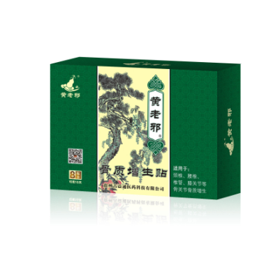 黄老邪骨质增生贴