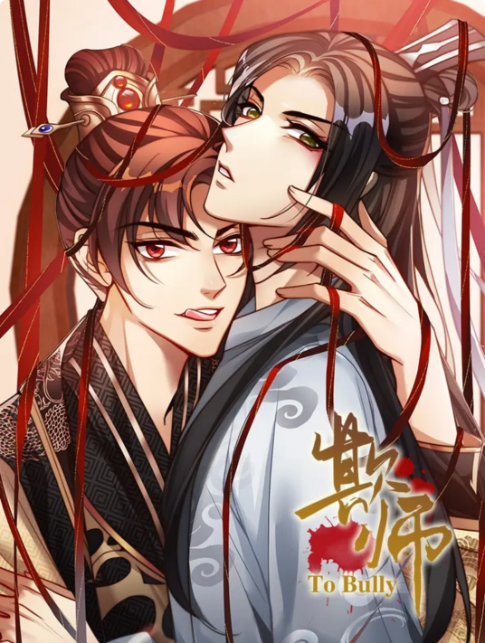 欺师