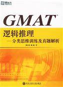 逻辑推理学