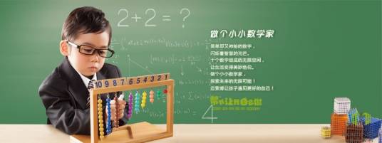 蒙台梭利数学教育