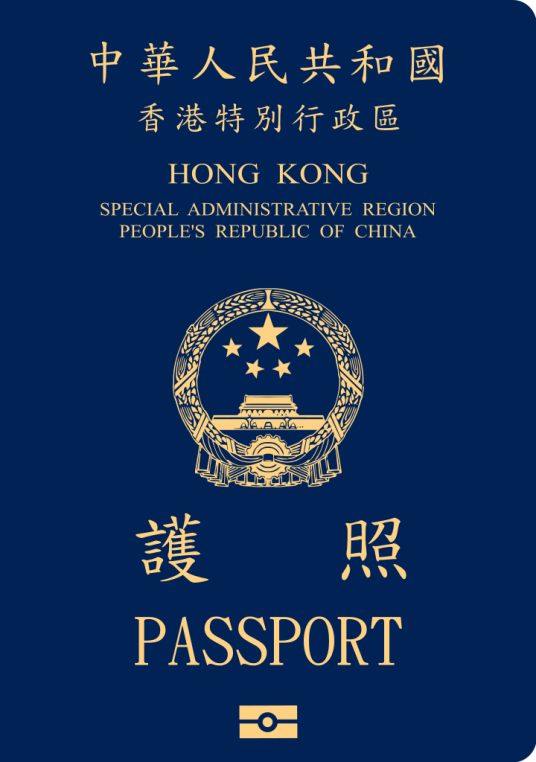 香港特别行政区护照