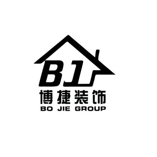 广州市博捷装饰设计工程有限公司